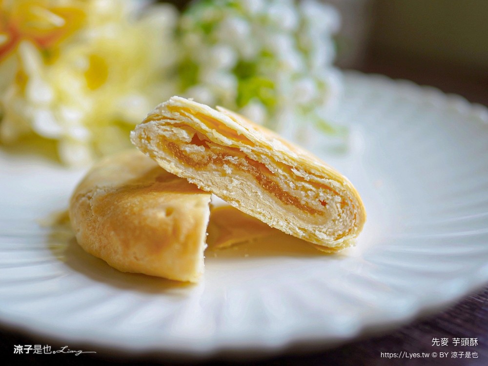 先麥芋頭酥 先麥食品 推薦必買 台中伴手禮 台中名產必買 台中太陽餅 酥餅 優惠禮盒 愛上起司三兄弟 豆塔 芋頭脆條 地瓜脆條