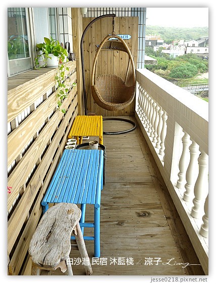 白沙灣 民宿 沐藍棧 3