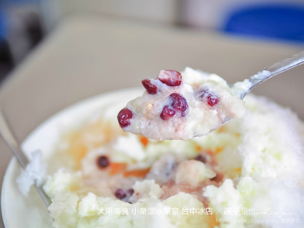 大甲美食 小樂涼冰果室 台中冰店