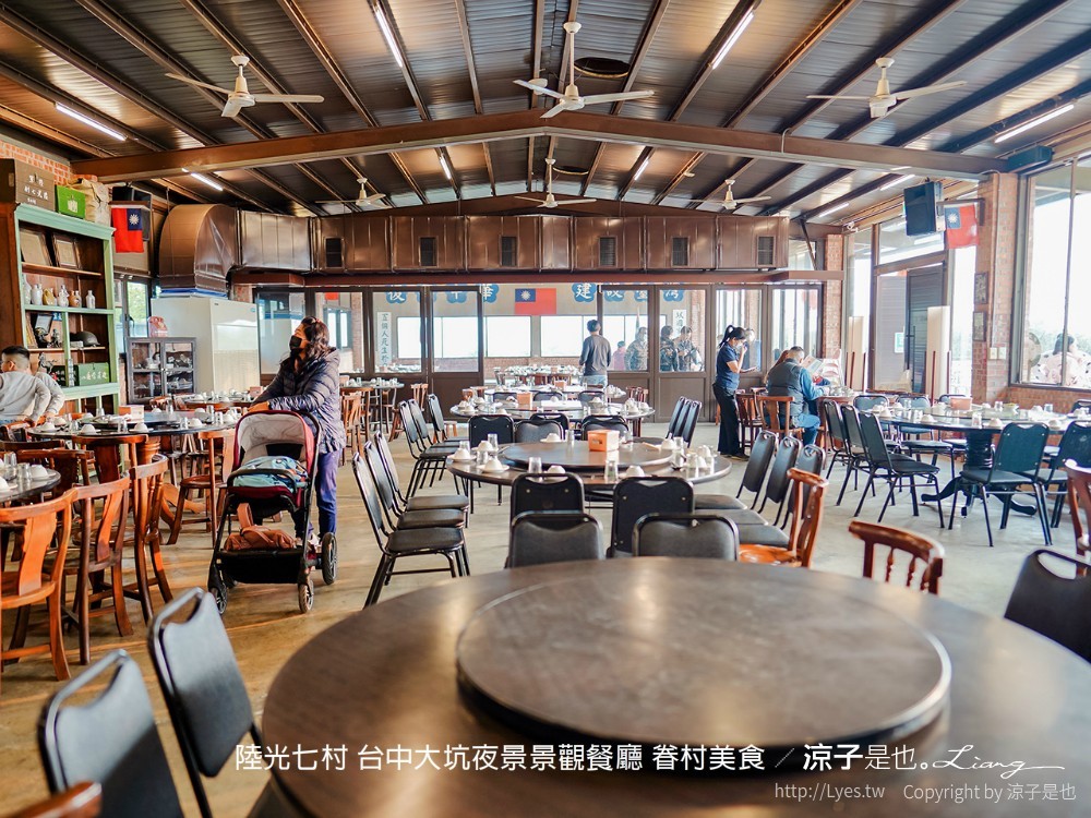陸光七村 台中大坑夜景景觀餐廳 眷村美食