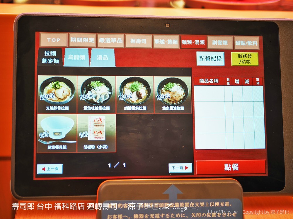 壽司郎 台中 福科路店 迴轉壽司