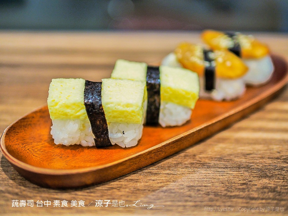 蔬壽司 台中 素食 美食
