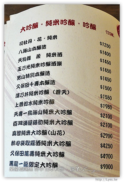 台中-樂座爐端燒 日本料理-有氣氛、料理好吃、服務一般、價位偏貴的日式餐廳