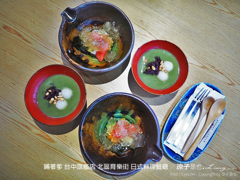 瞞著爹 台中旗艦店 北區育樂街 日式料理餐廳