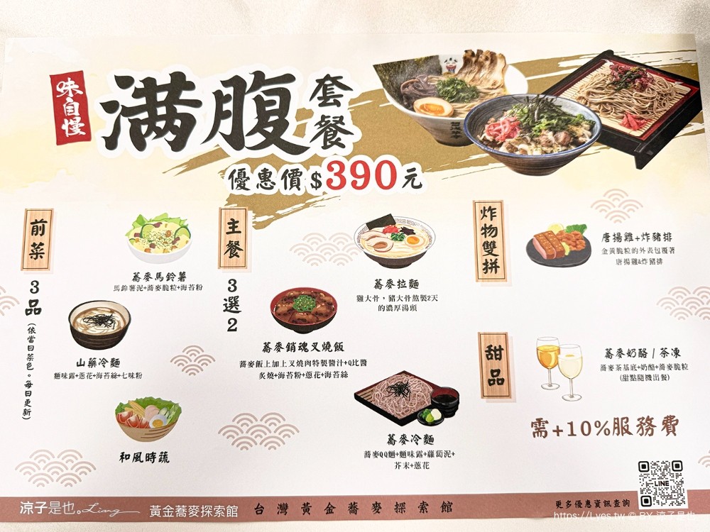 黃金蕎麥探索館 台南景點 台南伴手禮 親子景點 健康零食 蕎麥食品 台南觀光工廠 全台唯一