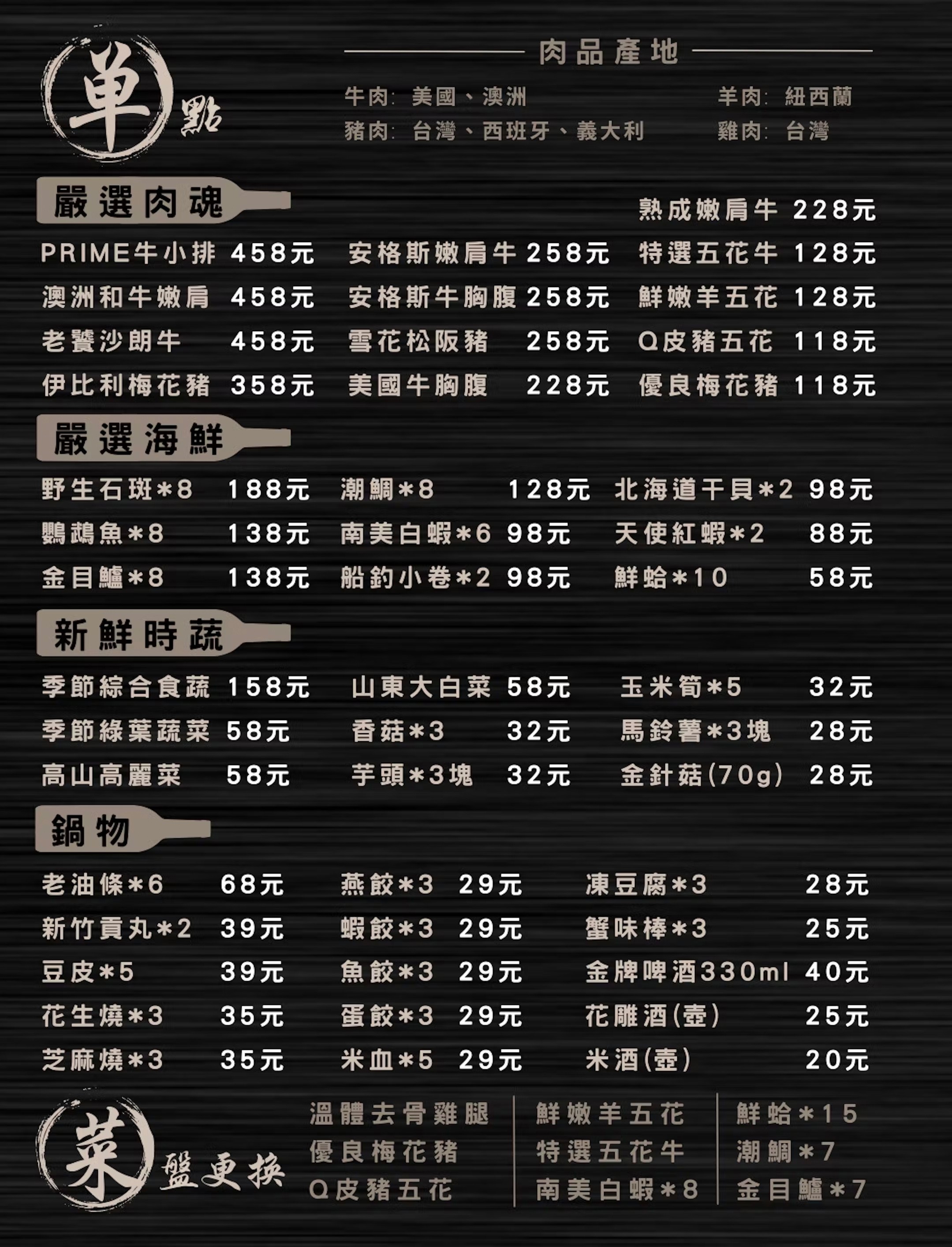 燒瓶子 菜單 台中北屯火鍋餐廳 彰化員林 個人鴛鴦鍋 燒瓶子。大肆の鍋 食尚玩家 冰淇淋飲料吃到飽