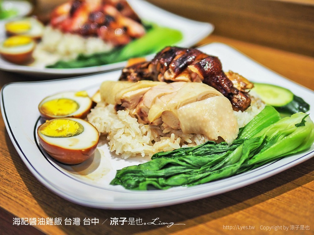 海記醬油雞飯 台灣 台中