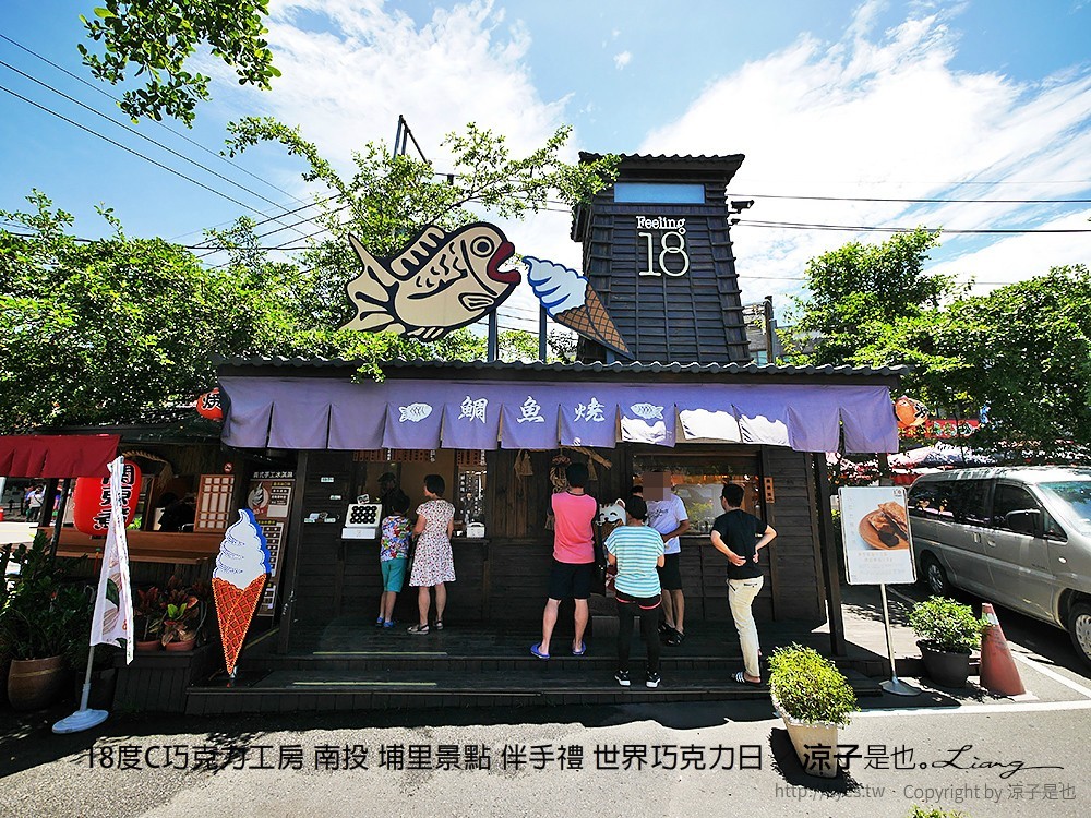 18度C巧克力工房 南投 埔里景點 伴手禮 世界巧克力日