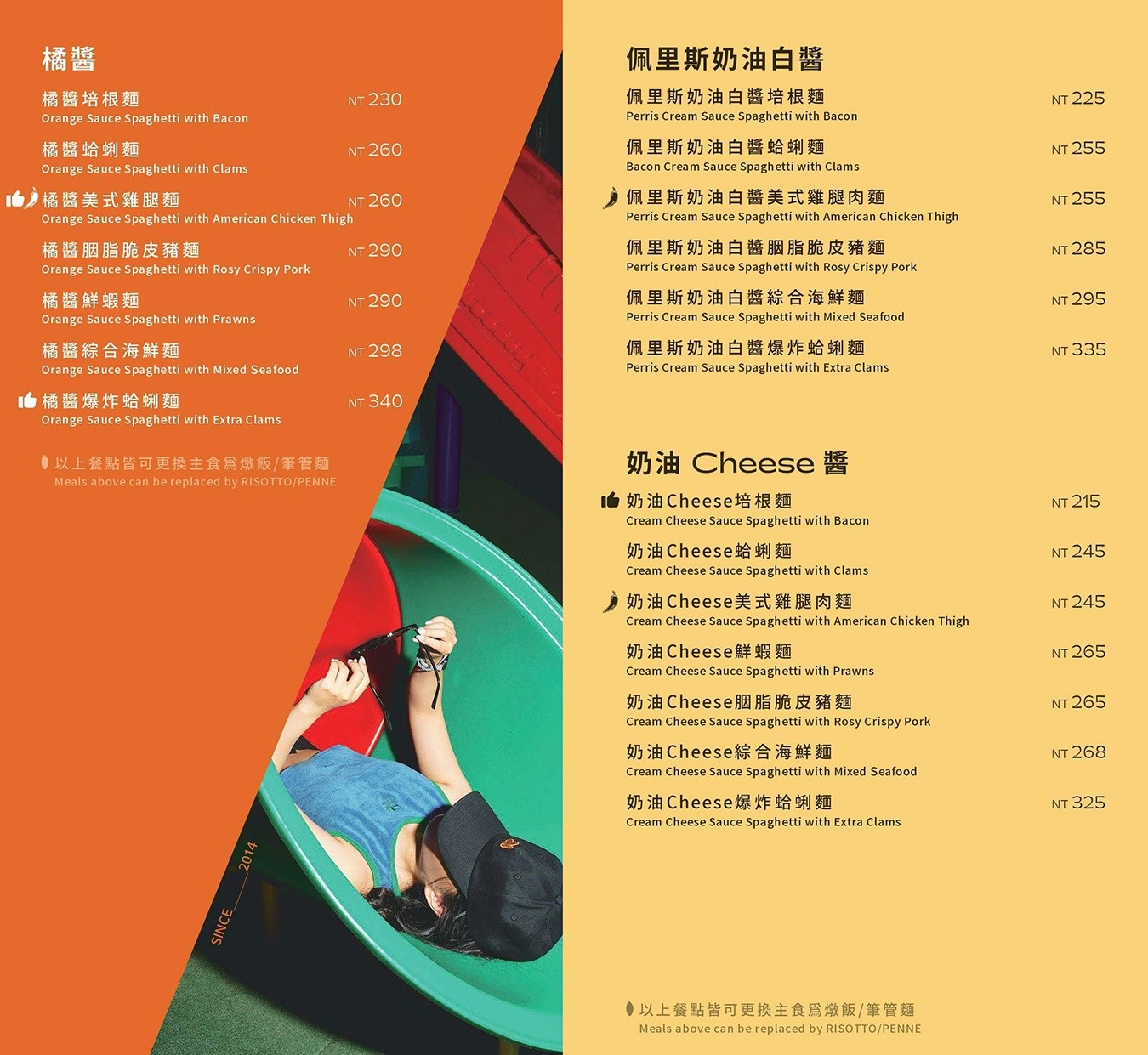 HUN混 義大利麵 台中美食 大里美食 HUN混大里店 平價義大利麵 橘醬