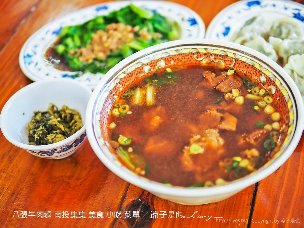 八張牛肉麵 南投集集 美食 小吃 菜單