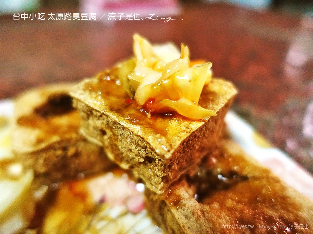 台中小吃 太原路臭豆腐 3