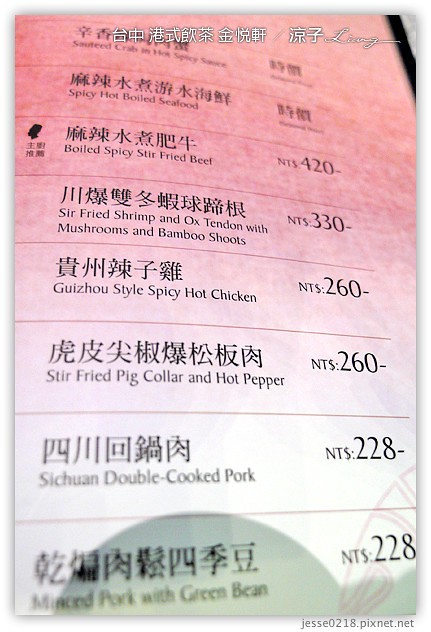 台中-金悅軒港式餐廳-台中好吃的港式飲茶