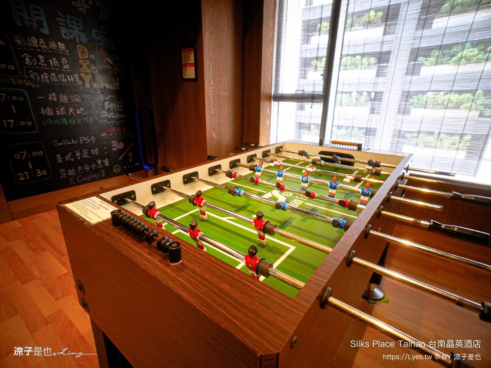 台南晶英酒店 台南住宿 星級飯店 親子飯店 房型 泳池 早餐 兒童遊戲室 餐廳 silks place tainan