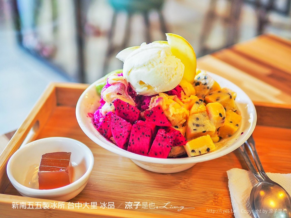 新南五五製冰所 台中大里 冰品