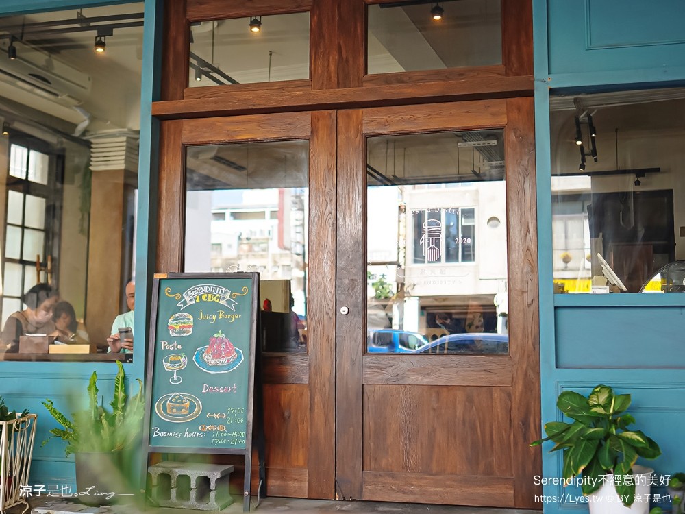 serendipity 不經意的美好 菜單 台南美食 蝸牛巷餐廳 老宅 朱熹漢堡 新品牌 小吃 義大利麵