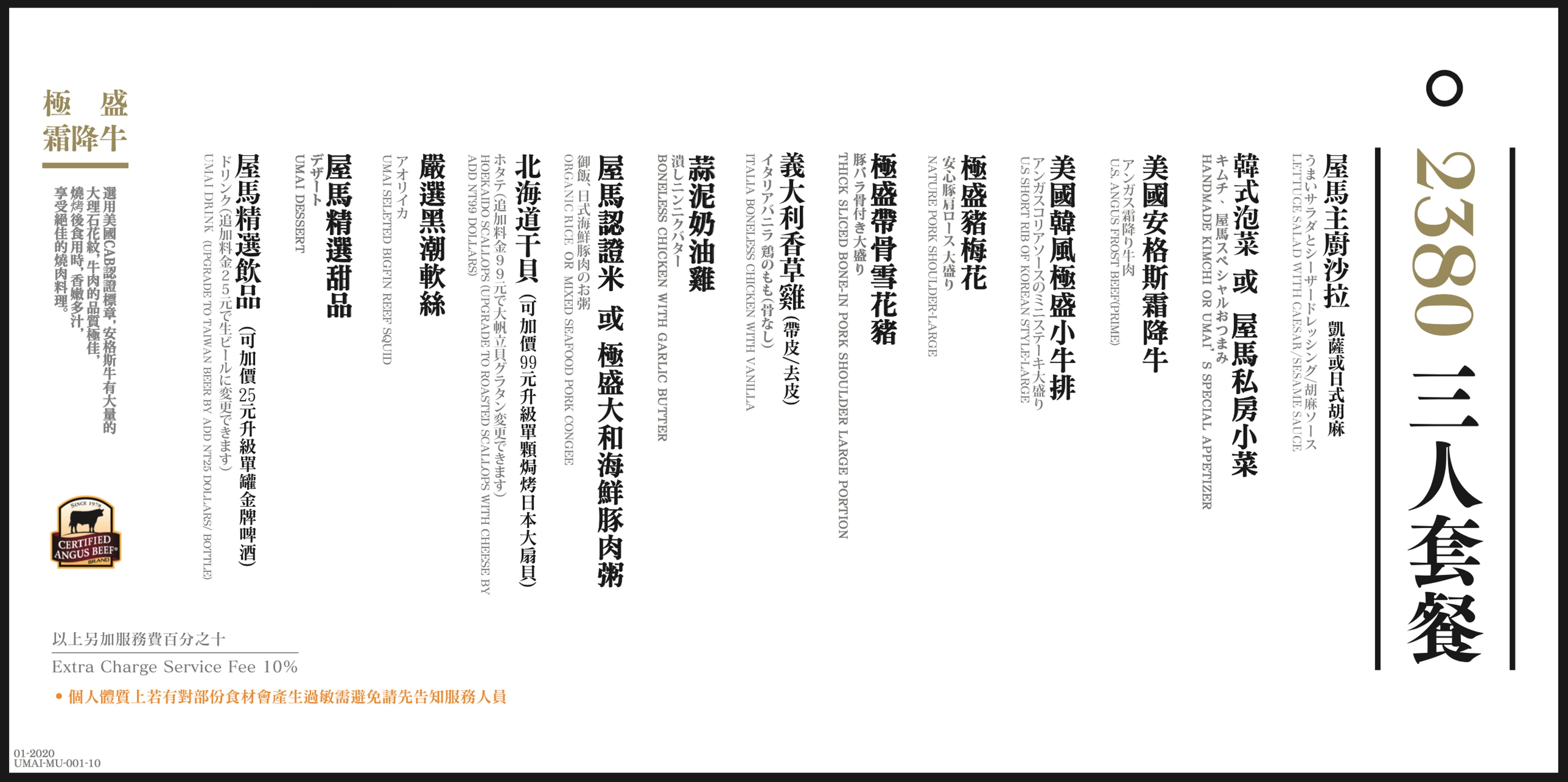 台中-屋馬燒肉 國安店 台中燒肉界的一哥 菜單一樣、座位更多 連 dyson 吹風機都出現了
