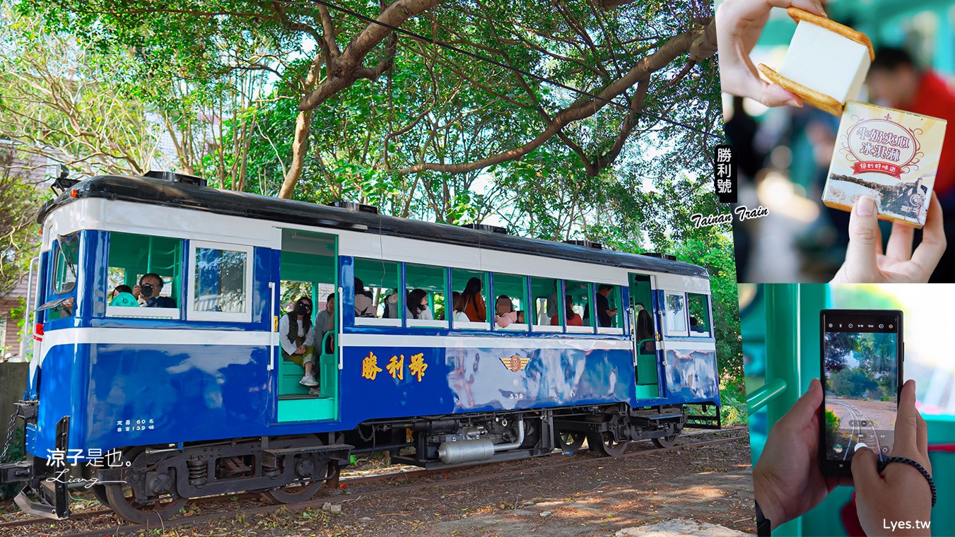 台糖 勝利號 台南景點 新營糖廠 勝利號小火車 冰棒 親子體驗 國寶級 內燃動力客車 台糖新營鐵道文化園區