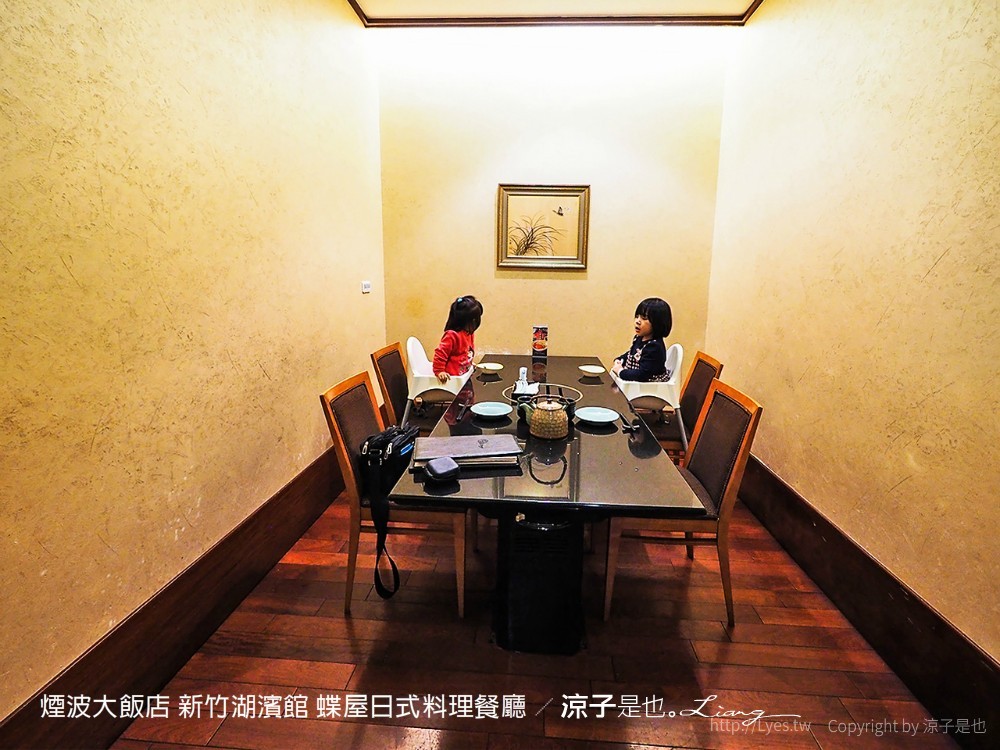 煙波大飯店 新竹湖濱館 蝶屋日式料理餐廳
