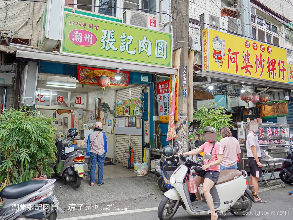 潮州張記肉圓 菜單 屏東美食小吃 40年老店 高CP值 一顆12元 阿婆粿