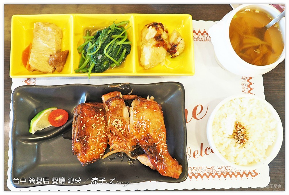 台中 簡餐店 餐廳 沁采 12