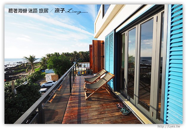 墾丁民宿-聽著海聲 迷路 旅居-躺在床上就可以看海的墾丁住宿