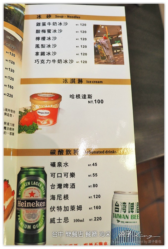 台中 簡餐店 餐廳 沁采 23