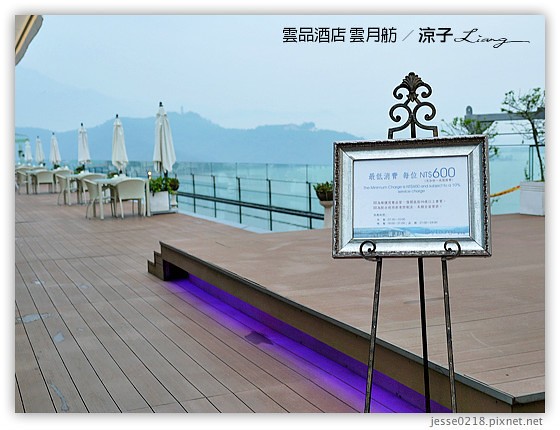 雲品酒店 雲月舫 9