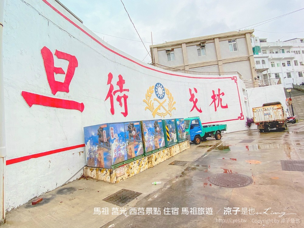 馬祖 莒光 西莒景點 住宿 馬祖旅遊