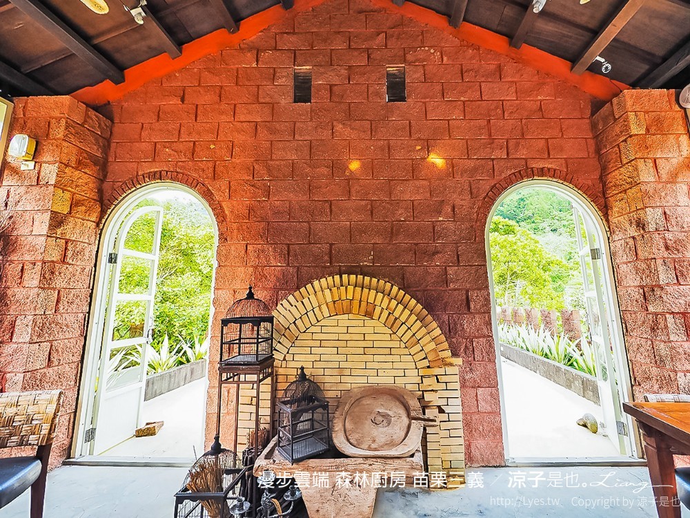 漫步雲端 森林廚房 苗栗三義