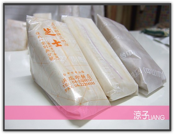 洪瑞珍三明治03