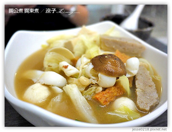 關公煮 關東煮 3