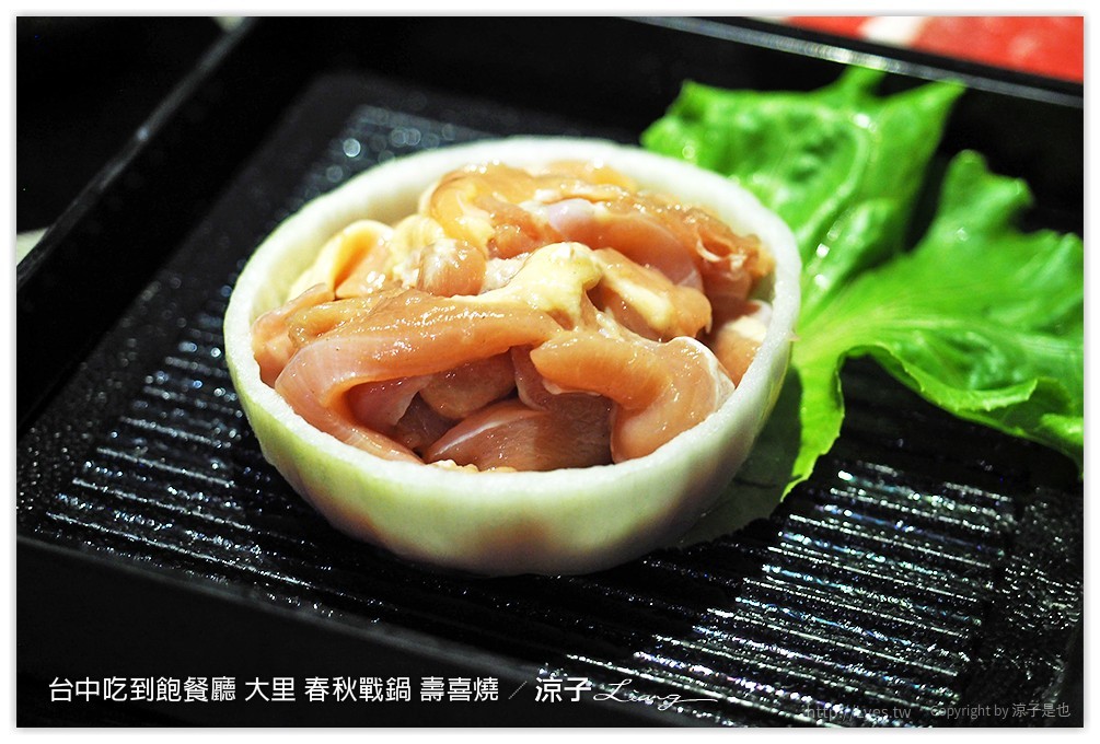 台中吃到飽餐廳 大里 春秋戰鍋 壽喜燒 4