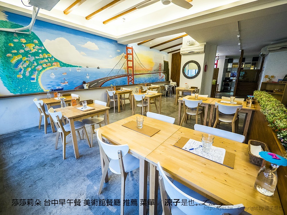 莎莎莉朵 台中早午餐 美術館餐廳 推薦 菜單