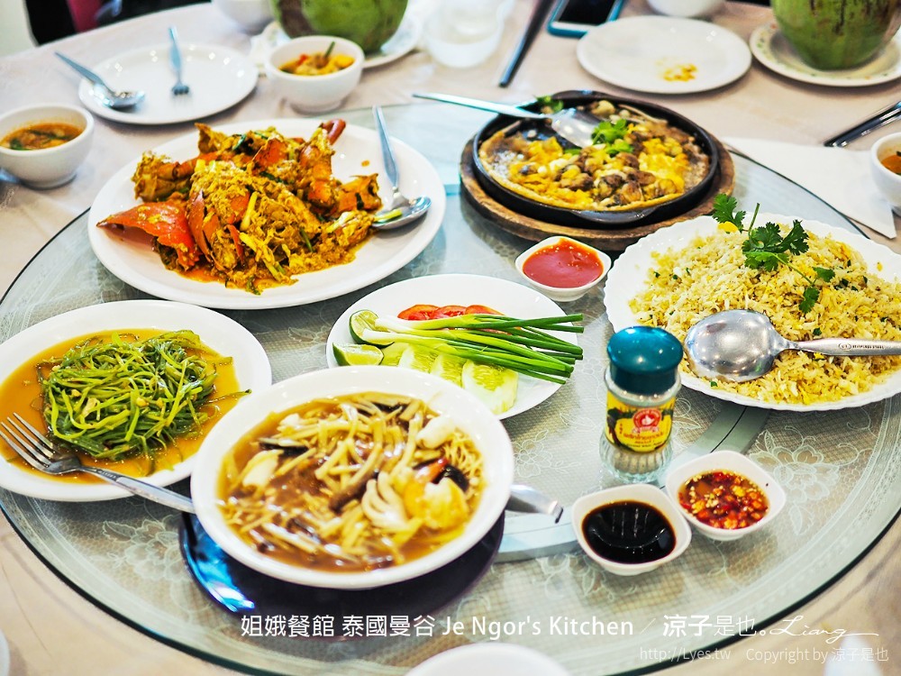 姐娥餐館 泰國曼谷 Je Ngor's Kitchen