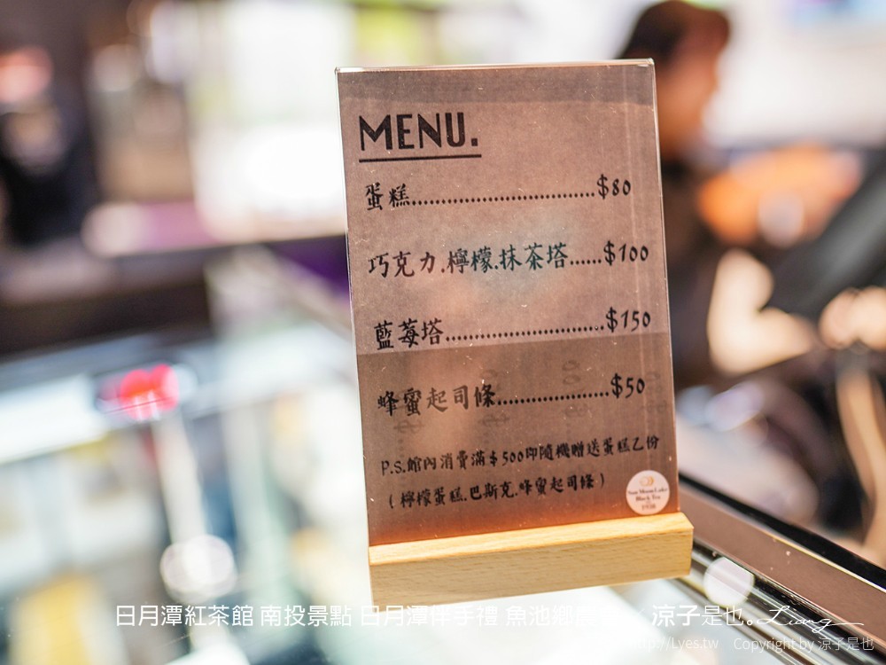 日月潭紅茶館 南投景點 日月潭伴手禮 魚池鄉農會