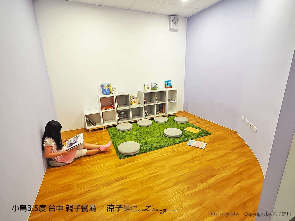小島3.5度 台中 親子餐廳
