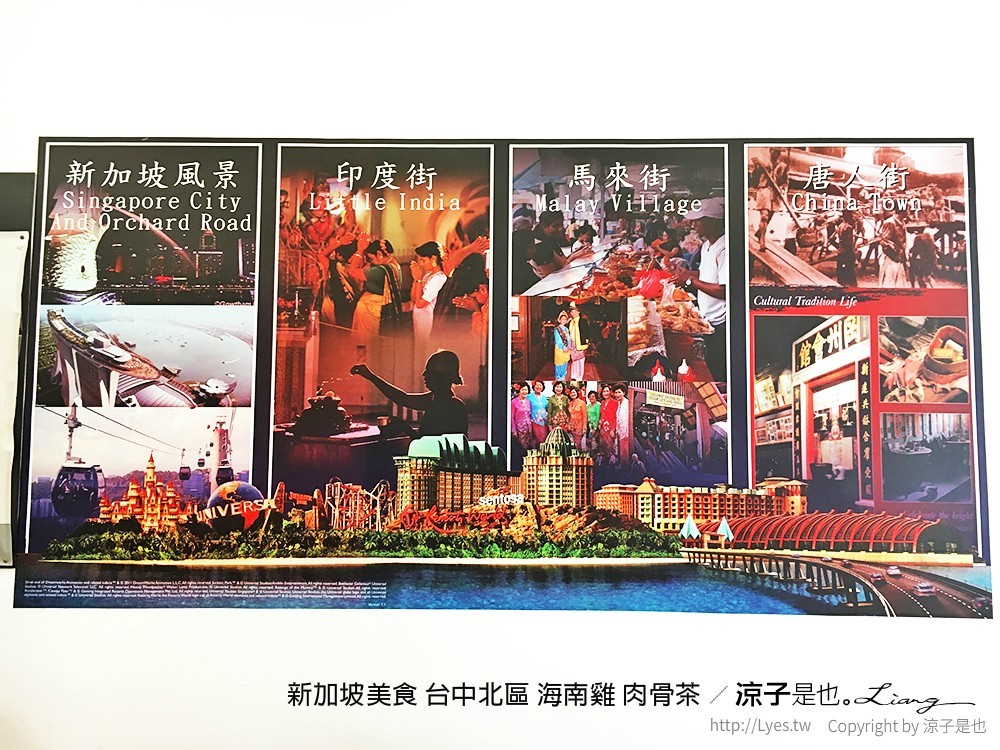 新加坡美食 台中北區 海南雞 肉骨茶