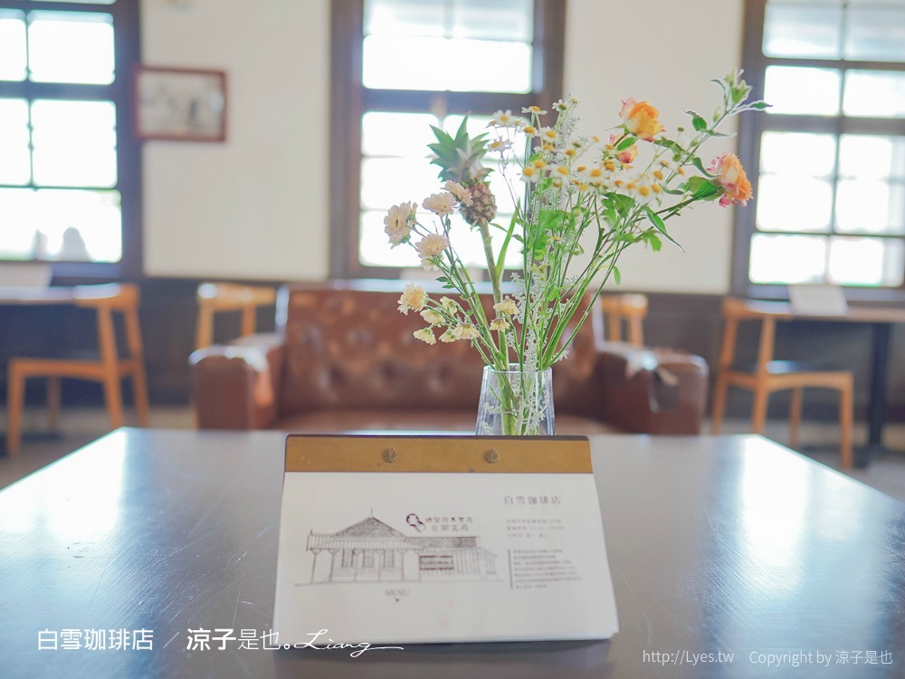 白雪珈琲店 台南南區 咖啡館 菜單 鹽埕出張所 古蹟 咖啡廳 台南景點