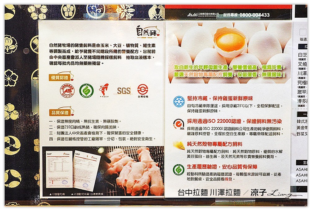 台中-川澤拉麵 使用自然豬與天然食材的台中好吃拉麵推薦