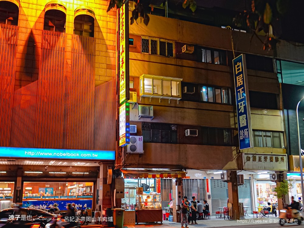 呂記正宗岡山羊肉爐 菜單 台中羊肉爐 全帶皮羊肉 公益路餐廳 當歸羊肉爐 外帶美食 台中火鍋 美食推薦