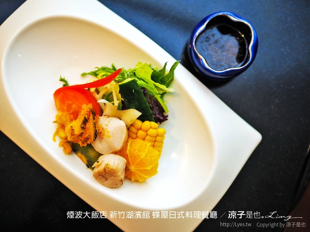 煙波大飯店 新竹湖濱館 蝶屋日式料理餐廳