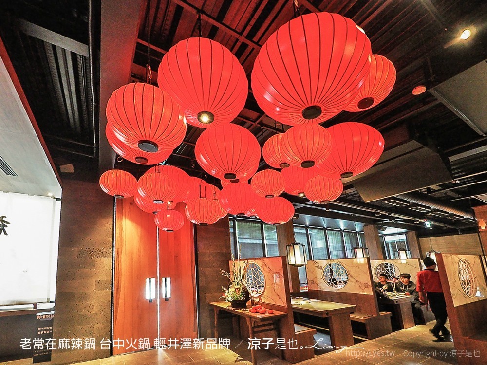 老常在麻辣鍋 台中火鍋 輕井澤新品牌