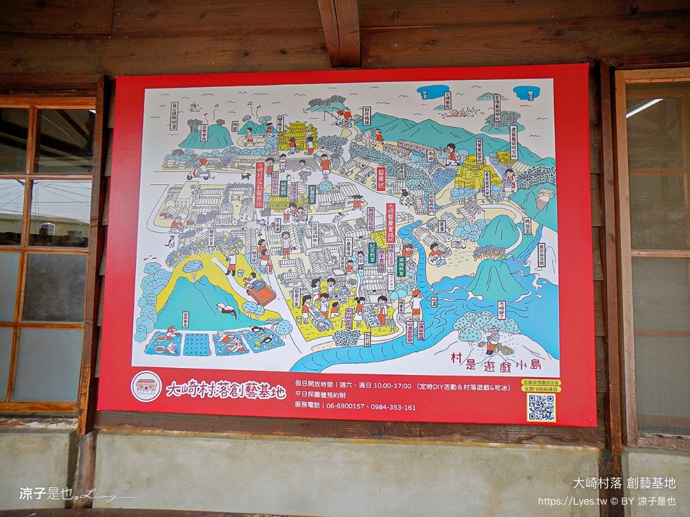 台南親子景點 大崎村落創藝基地 台南旅遊 官田景點 親子diy 遊戲闖關 遊戲場