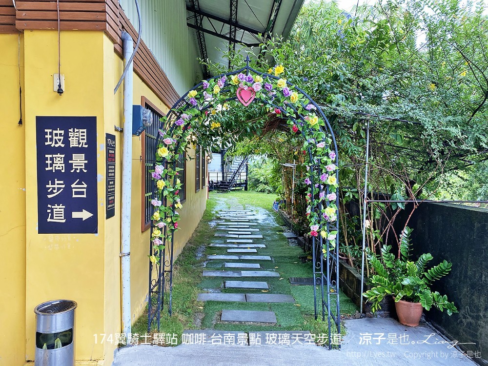 174翼騎士驛站 咖啡 台南景點 玻璃天空步道