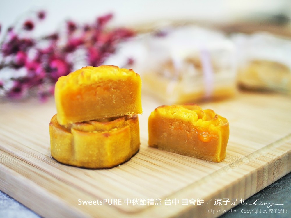 sweetspure 中秋節禮盒 台中 曲奇餅