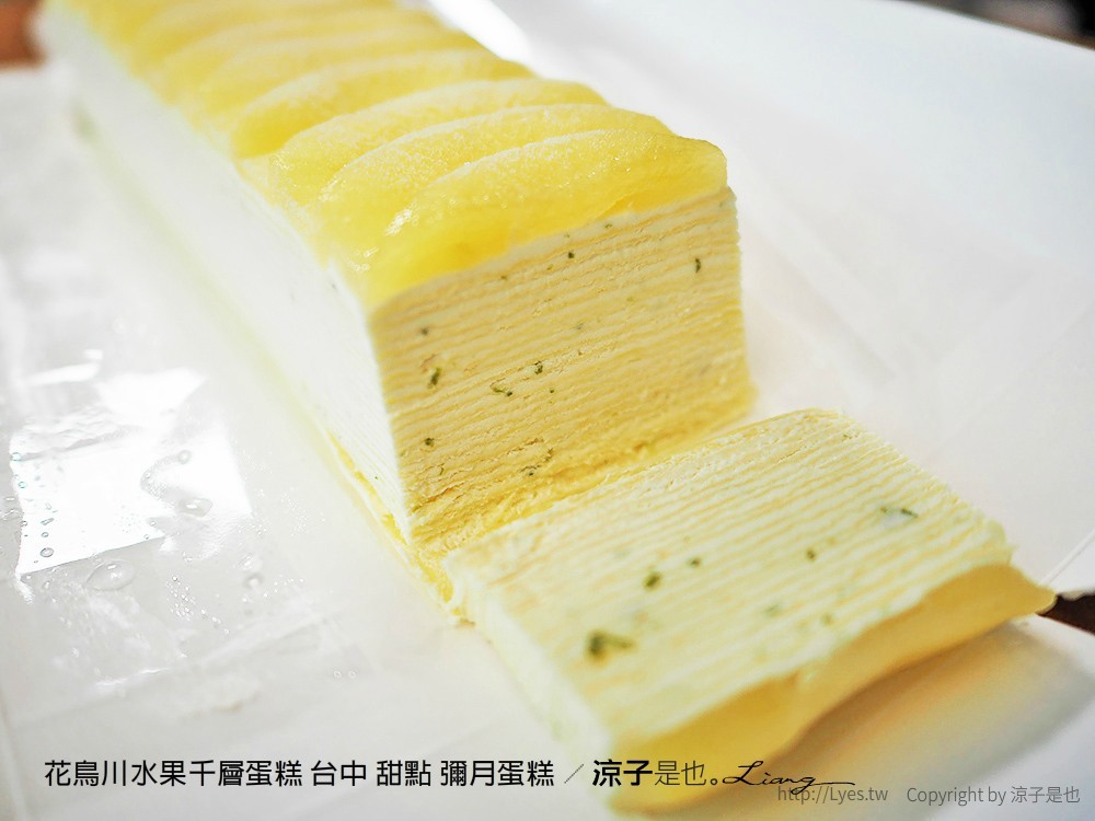 花鳥川水果千層蛋糕 台中 甜點 彌月蛋糕