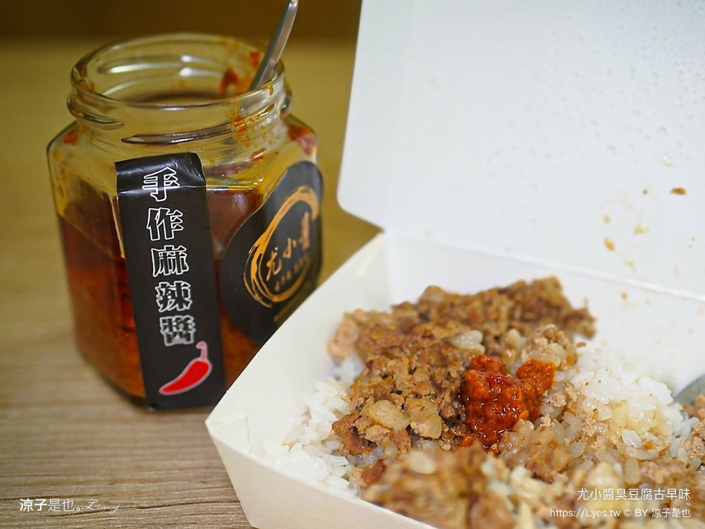 尤小醬臭豆腐古早味 埔里美食 埔里小吃 麻辣鴨血臭豆腐 臭豆腐滷肉飯