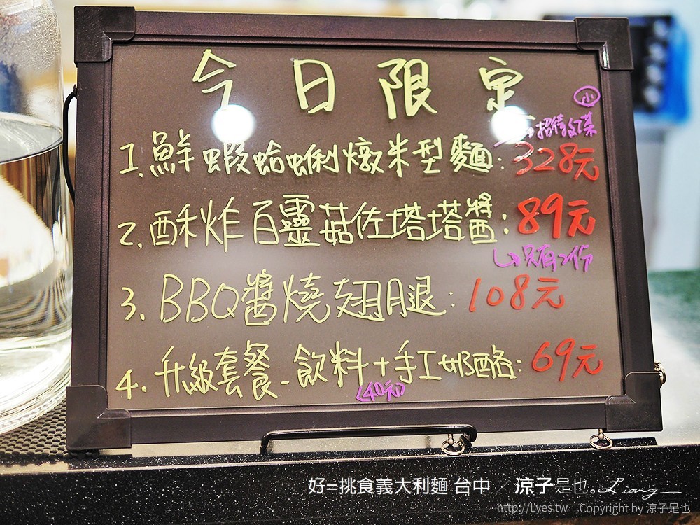 好=挑食義大利麵 台中