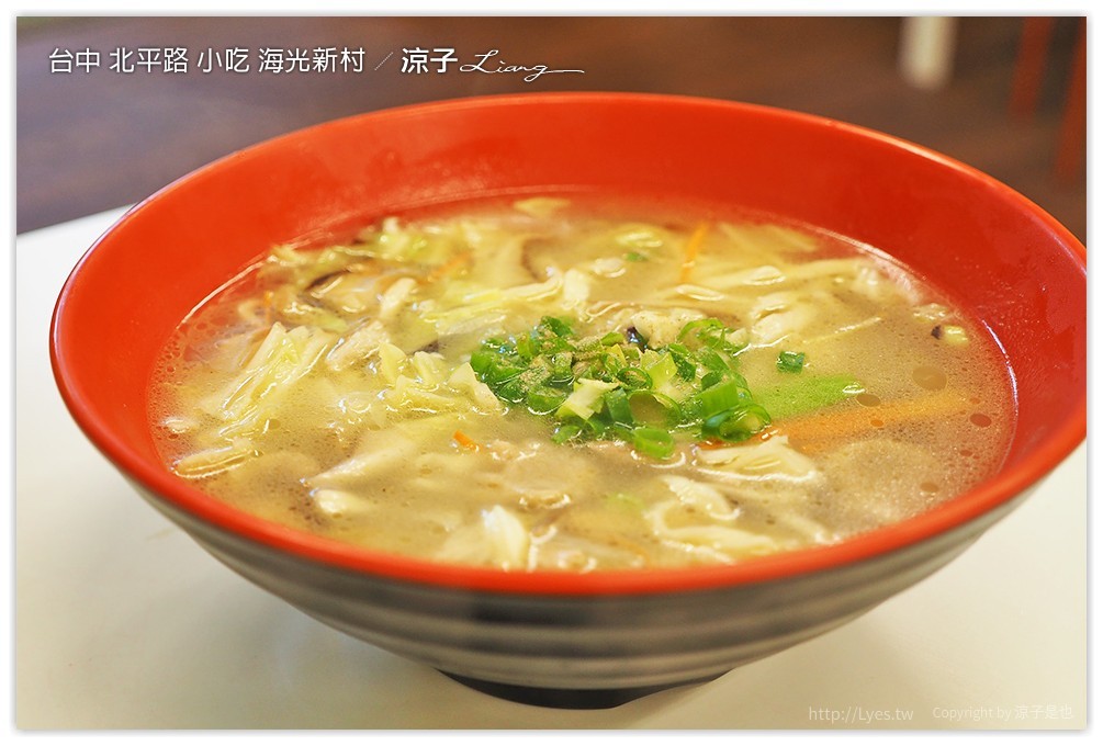 台中 北平路 小吃 海光新村 - 涼子是也 blog