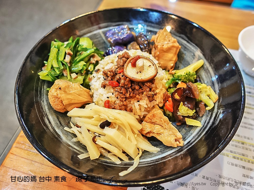 甘心的媽 台中 素食